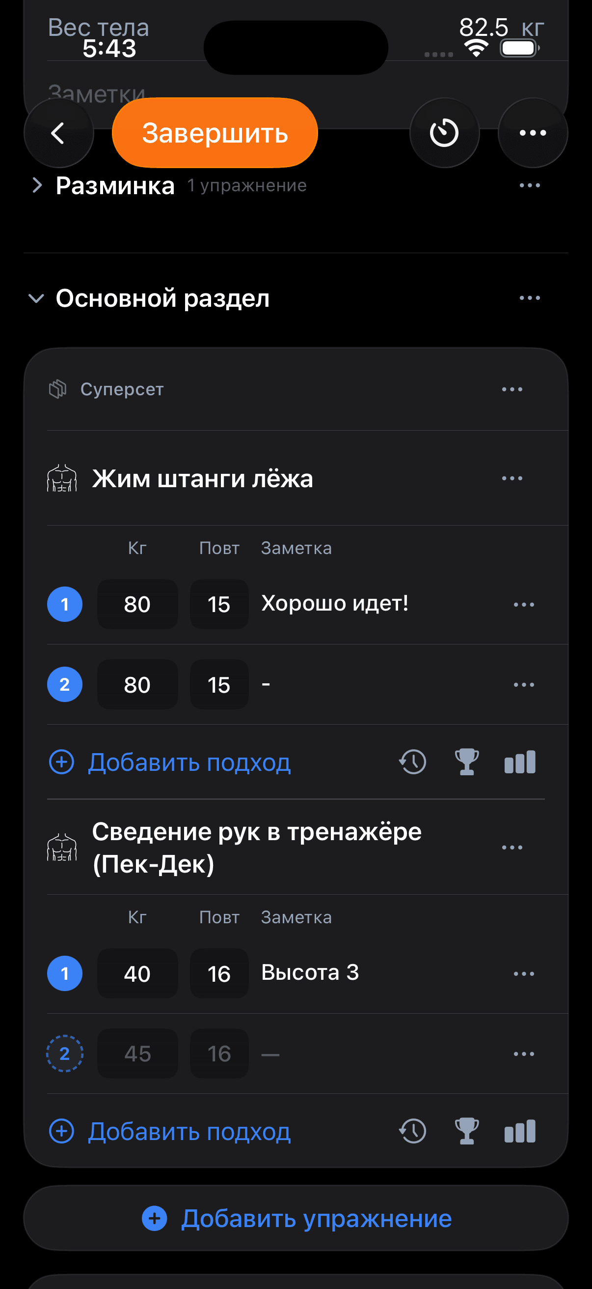 Суперсеты и разделы