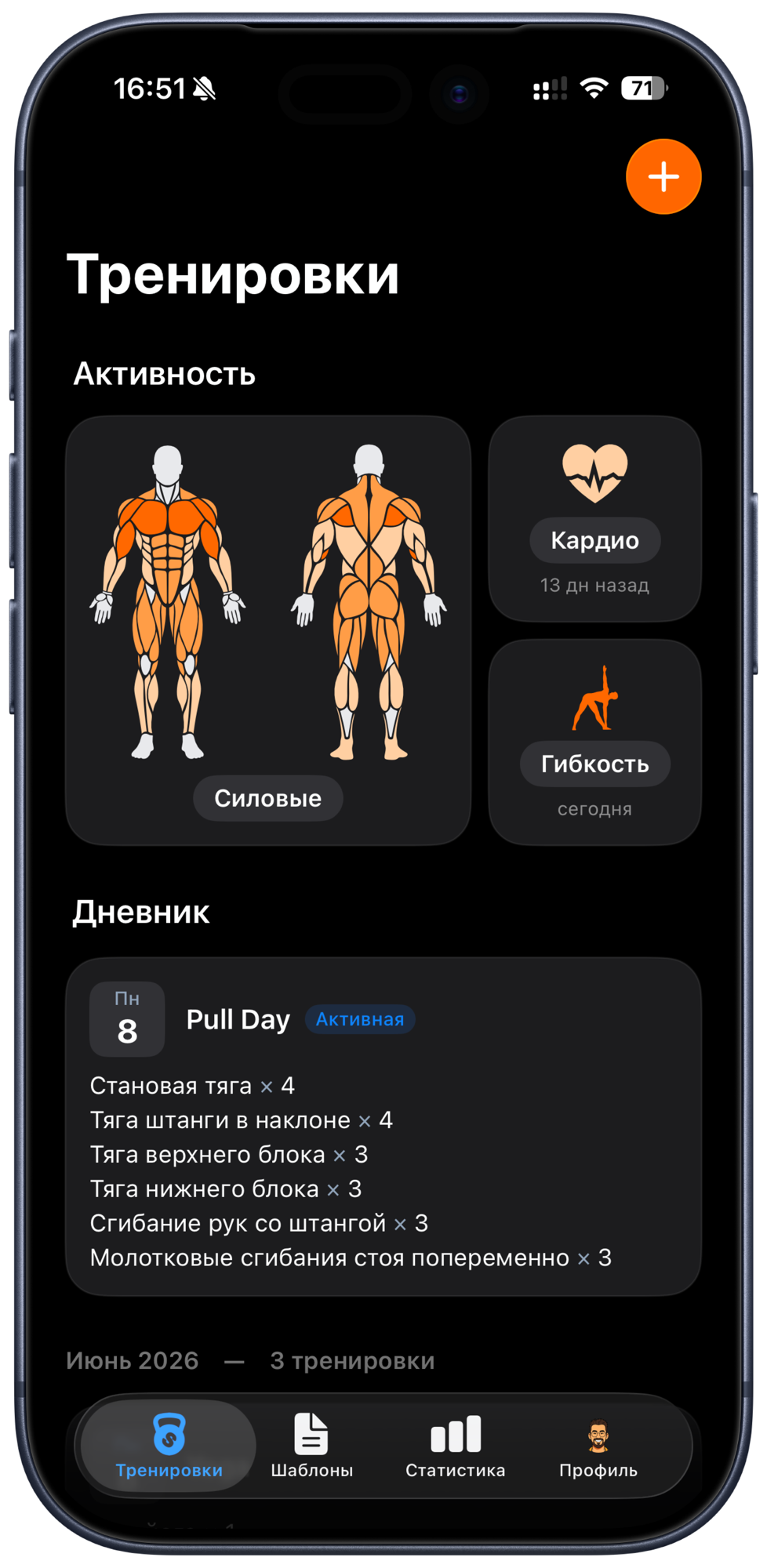 Карта активности — анатомические фигуры с подсветкой мышц по свежести тренировки